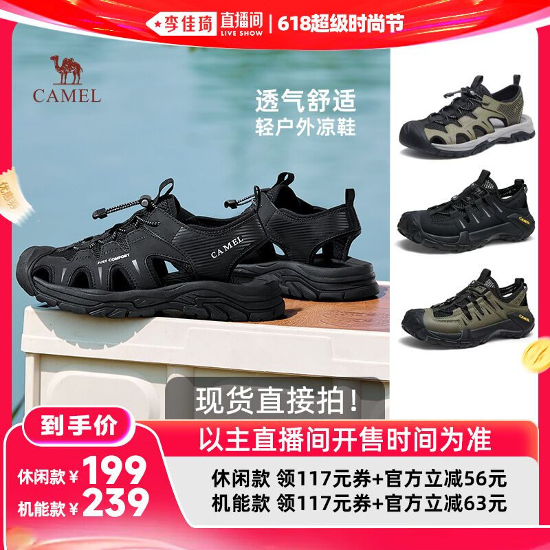 骆驼「踏浪」软弹凉鞋 父亲节礼物主图