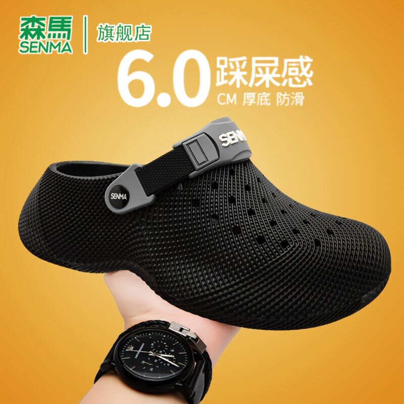 森马包头拖鞋男夏季外穿防滑踩屎感开车两用休闲运动沙滩洞洞凉鞋主图