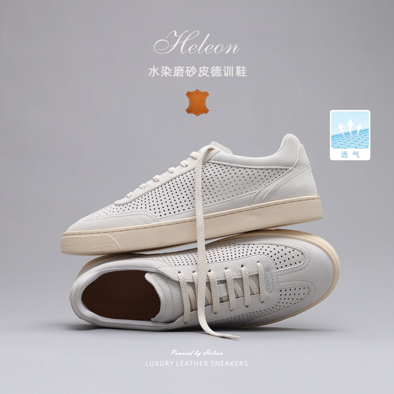【意大利水染磨砂皮】HELEON BC德训鞋 老钱风小白鞋透气休闲板鞋主图