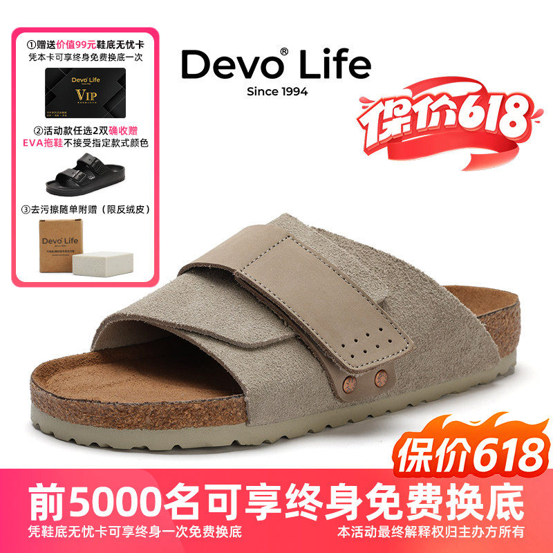 Devo/的沃勃肯鞋软木底夏季一字拖男女外穿凉拖鞋26578主图