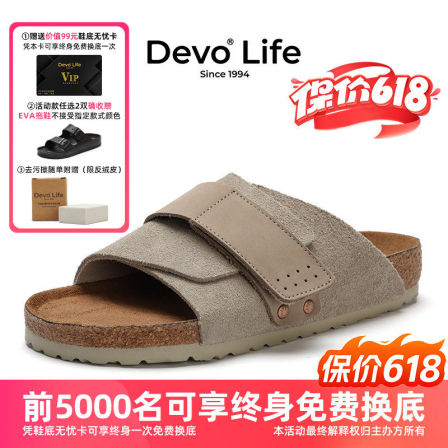 Devo/的沃勃肯鞋软木底夏季一字拖男女外穿凉拖鞋26578