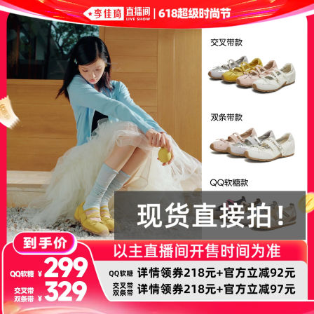 明星同款天美意软糖芭蕾内增高运动德训玛丽珍女软底休闲浅口单鞋
