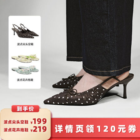 UR波点尖头空鞋/花卉拖鞋