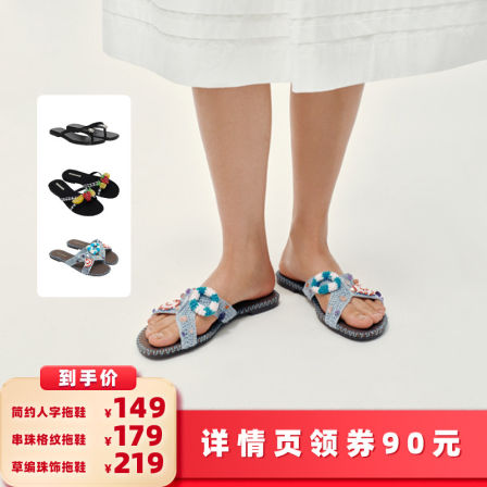 UR草编珠饰/人字/串珠格纹拖鞋