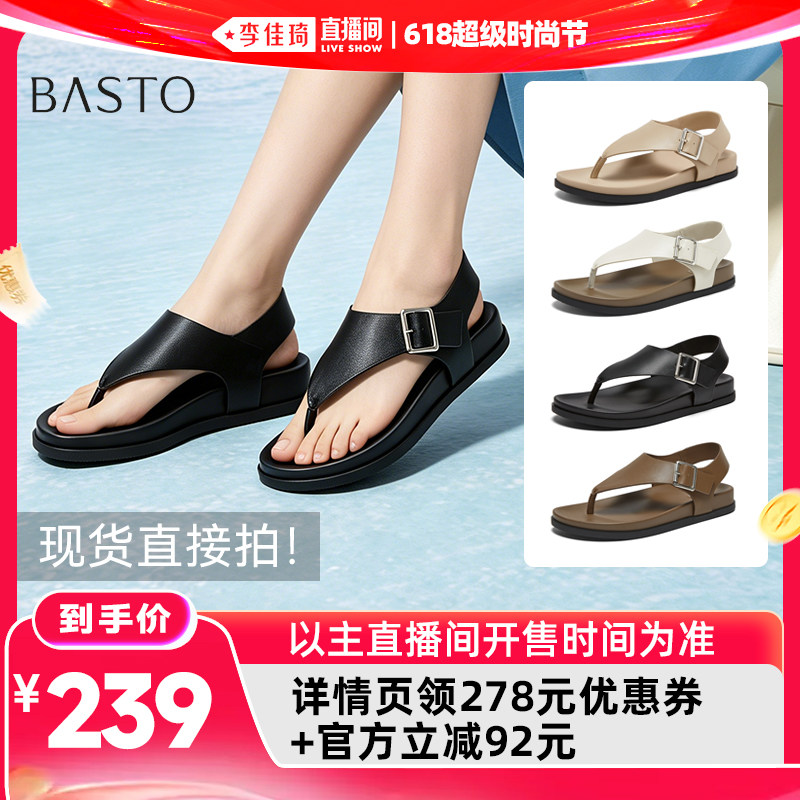 【李佳琦618超级时尚节】百思图时尚平底人字拖露趾外穿女拖鞋Z主图