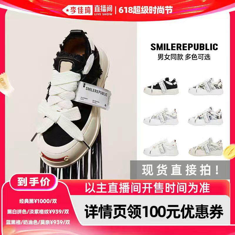 【李佳琦618超级时尚节】 smilerepublic开口笑系列厚底帆布鞋主图