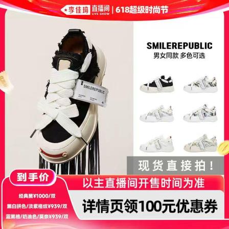【李佳琦618超级时尚节】 smilerepublic开口笑系列厚底帆布鞋