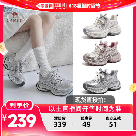 【李佳琦618超级时尚节】骆驼银河3代厚底老爹鞋休闲网面运动鞋女
