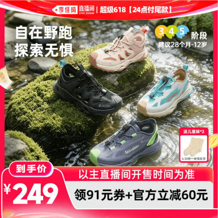 【直播专享】基诺浦机能鞋夏款男女溪游凉鞋
