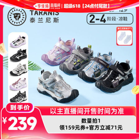 泰兰尼斯童鞋夏季新款儿童凉鞋包头运动鞋男女童宝宝户外运动凉鞋