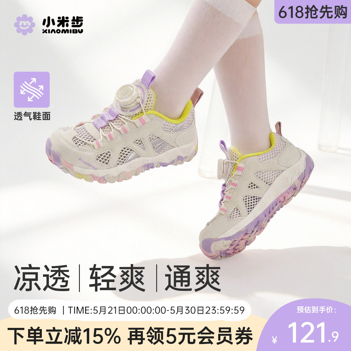 小米步女童运动鞋网面登山鞋防滑户外跑步鞋儿童鞋子透气休闲鞋主图
