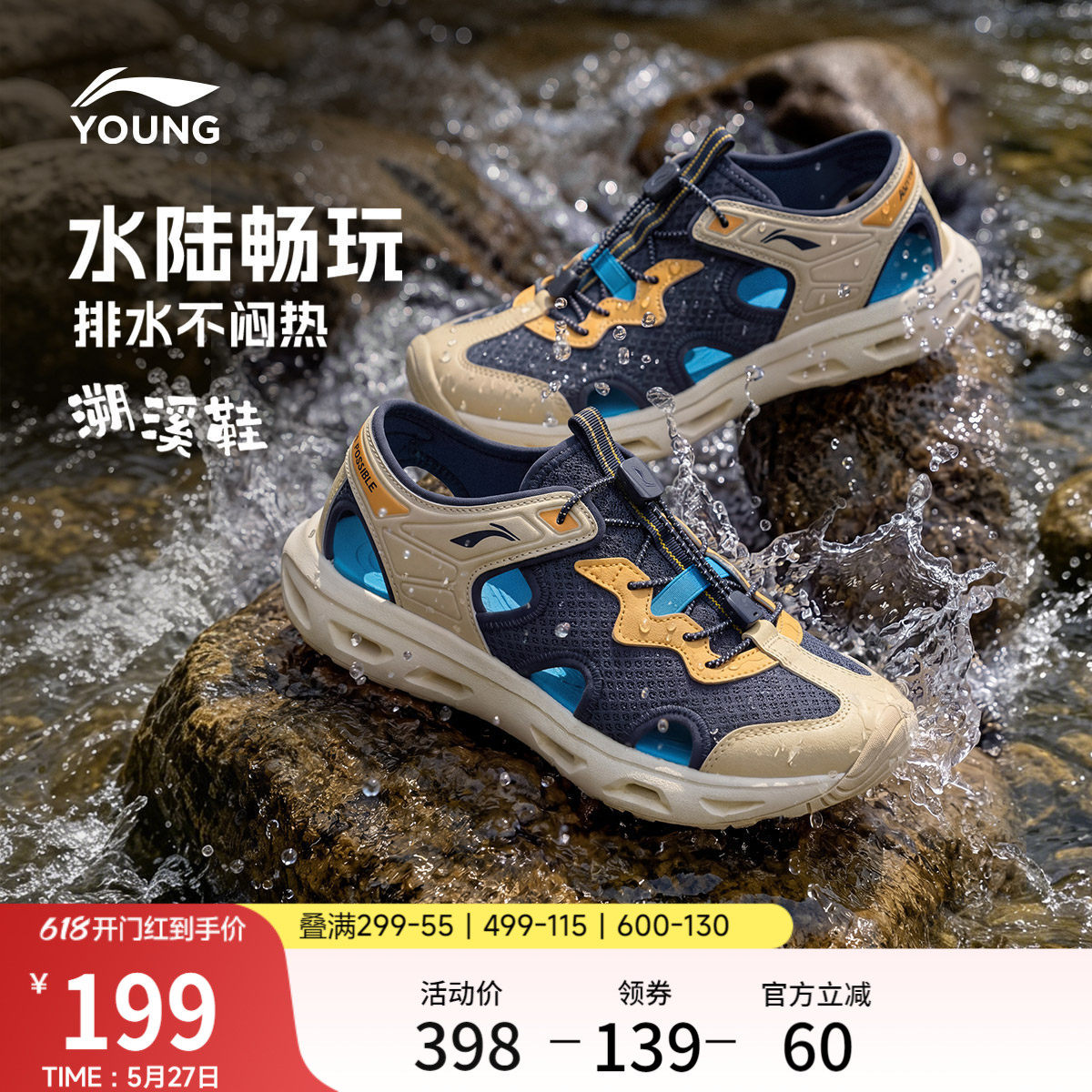 李宁童鞋畅溪凉鞋男女大童2026新款圆头青少年鞋子透气童鞋主图