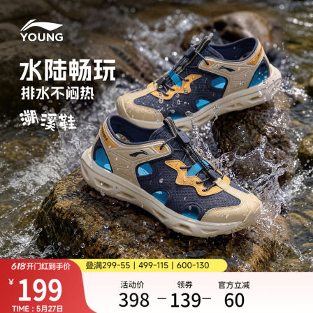 李宁童鞋畅溪凉鞋男女大童2026新款圆头青少年鞋子透气童鞋