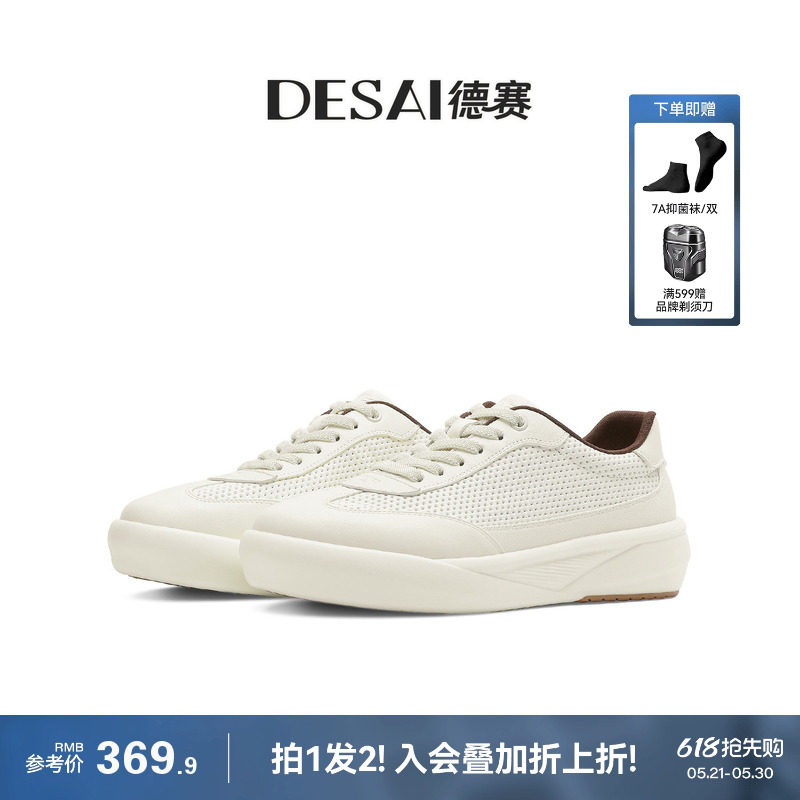 德赛【linxfon科技底】夏季打孔透气德训鞋时尚百搭厚底休闲板鞋主图