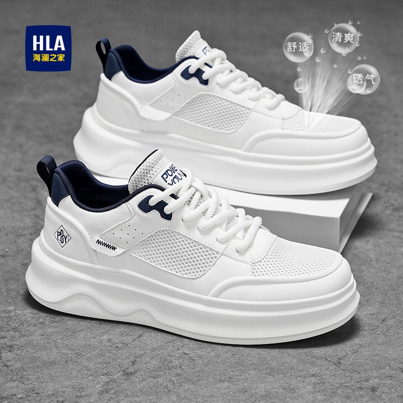 海澜之家男鞋2026新款夏季网面透气休闲板鞋男士运动增高小白潮鞋主图