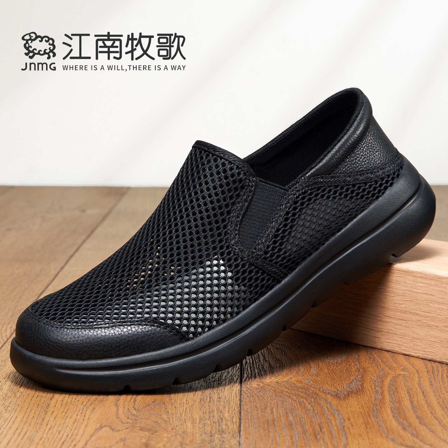 透气凉鞋软底网面网鞋男士休闲爸爸鞋防滑夏季薄款一脚蹬男鞋轻便主图