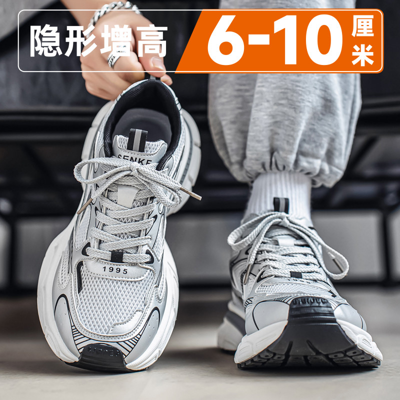 男鞋夏季网面透气休闲运动厚底内增高10cm港风高级感百搭老爹潮鞋主图
