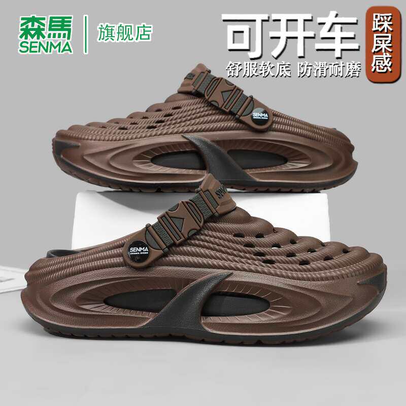 森马洞洞鞋男夏季2026新款休闲运动包头拖鞋外穿开车软底防滑凉鞋主图