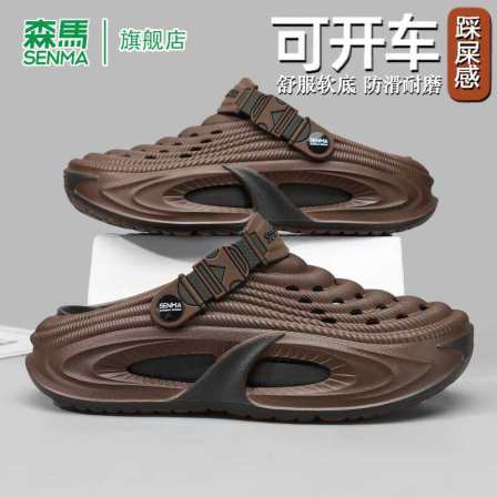 森马洞洞鞋男夏季2026新款休闲运动包头拖鞋外穿开车软底防滑凉鞋