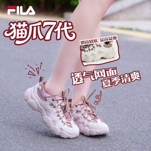 Fila/斐乐【猫爪7代】夏季情侣透气增高软底运动老爹鞋 F12W632103F主图