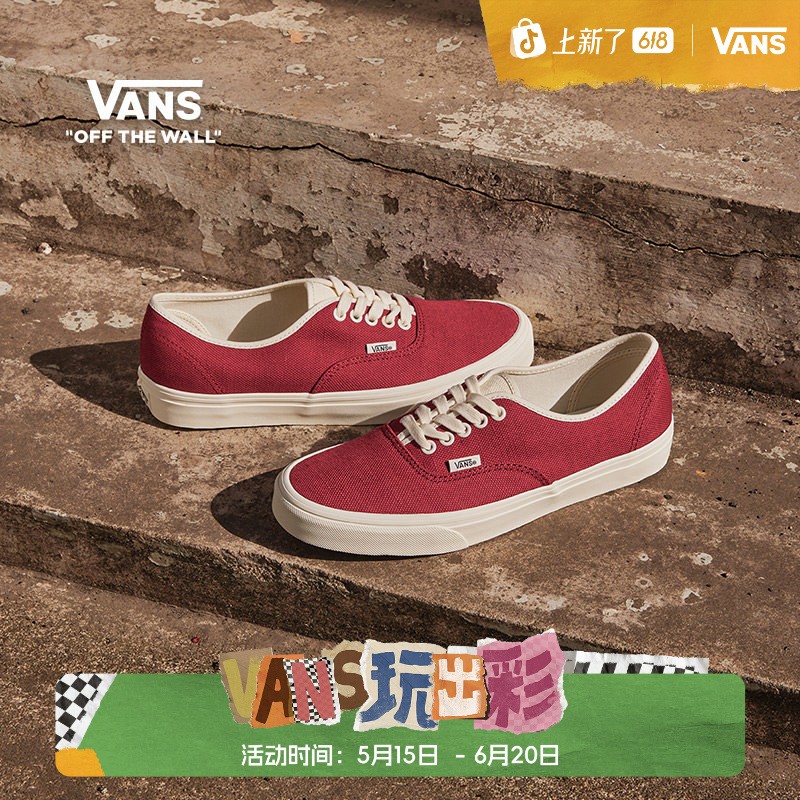 Vans范斯官方 Authentic纯色 男女同款帆布鞋 D7YSQ5主图