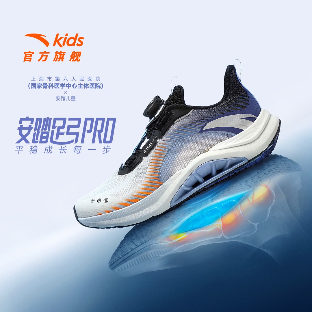 足弓PRO安踏儿童跑鞋2026夏跑旋钮运动童鞋主图