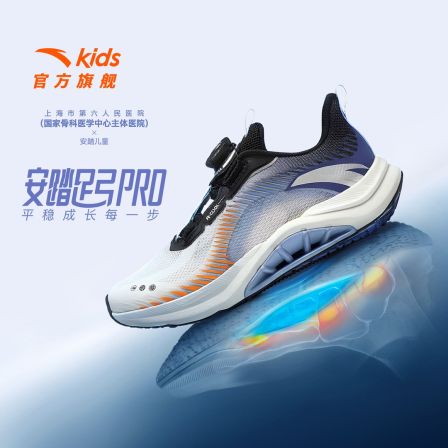 足弓PRO安踏儿童跑鞋2026夏跑旋钮运动童鞋