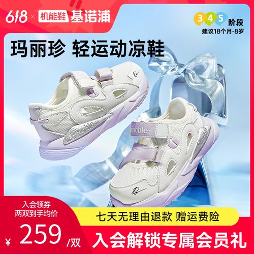 【小璐专属】A2基诺浦学步鞋26夏季新款凉鞋排水排汗速干抗菌机能鞋GW1885主图