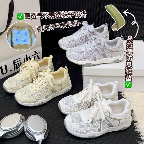 辰小六【透气网面登山德训】不易打滑不易透袜子冰丝袜运动德训鞋主图