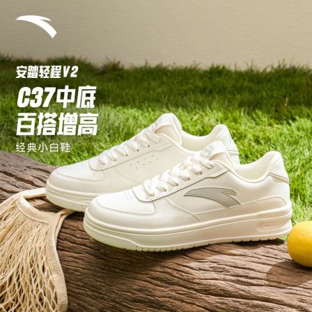 【安踏】轻程V2丨C37科技男女板鞋夏季厚底增高百搭休闲
