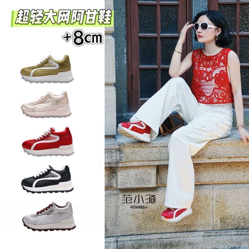 现现！范小洛8cm代替凉鞋羊皮缎面透网增高女鞋阿甘鞋阔腿裤必备鞋主图