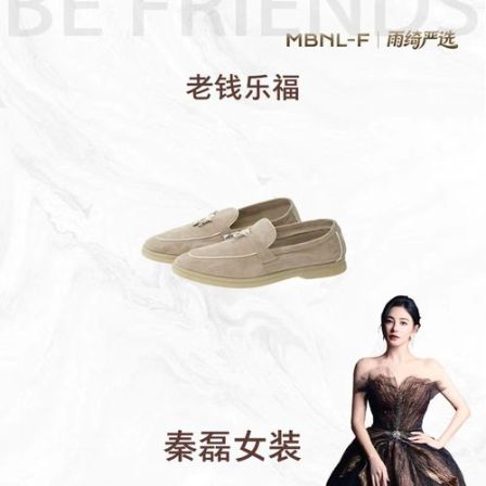 MBNL-F/秦磊女装 “老钱乐福”经典复古百搭浅口乐福鞋 XM-XXZ3691