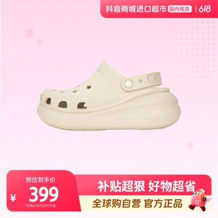 【国内现货】卡骆驰泡芙情侣款洞洞鞋沙滩鞋拖鞋207521-多规格