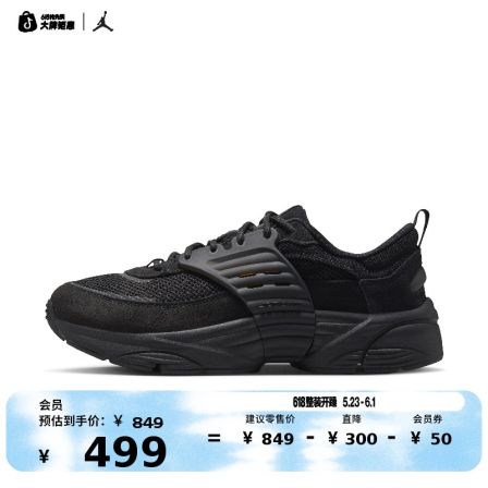 Jordan官方 TrunnerO/S 男子漫游飞翼鞋IB3722-003