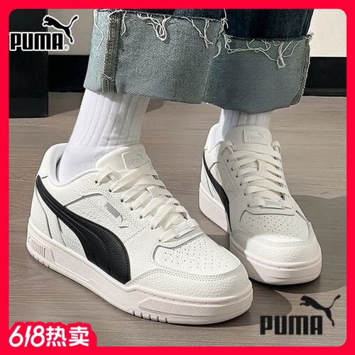 【618超值购】PUMA彪马情侣鞋男鞋女鞋夏季新款板鞋经典户外休闲鞋主图