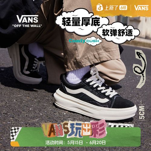 【厚底云朵蓬蓬鞋】VANS范斯官方Overt Plus CC黑色休闲板鞋BVL1KP主图