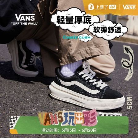【厚底云朵蓬蓬鞋】VANS范斯官方Overt Plus CC黑色休闲板鞋BVL1KP