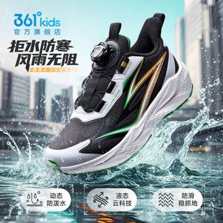【雨屏4.0旋钮跑鞋】361°儿童运动鞋童鞋防泼水运动鞋中大童跑步鞋