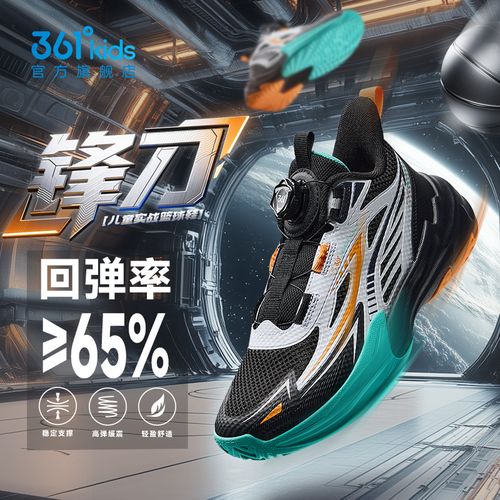 【锋刀】361°儿童篮球鞋男童运动鞋子冬季新款中大童旋钮扣实战球鞋主图