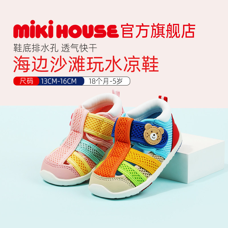 MIKIHOUSE儿童凉鞋学步男女童包头童鞋涉水鞋可下水HOTBISCUITS主图