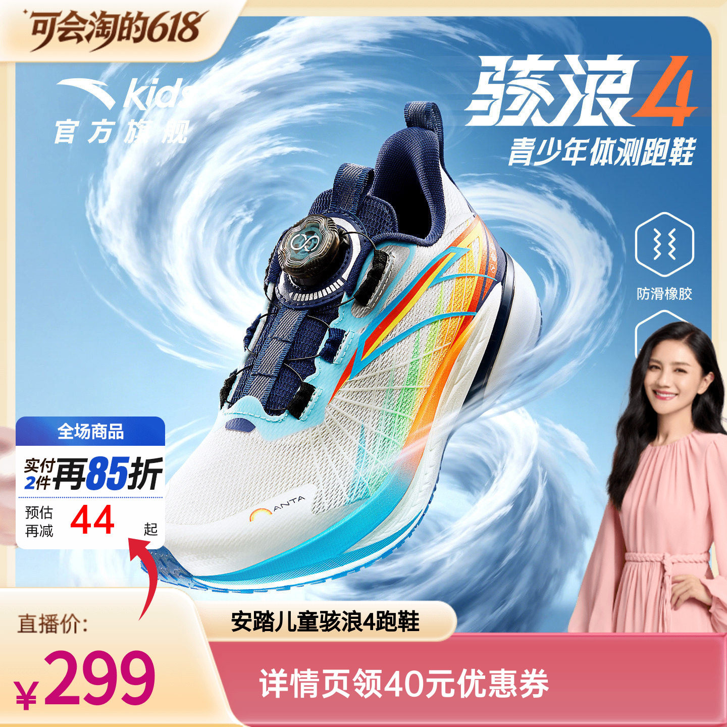 安踏儿童骇浪4跑鞋2026夏新款透气专业体测男女童跑步鞋青少年鞋主图