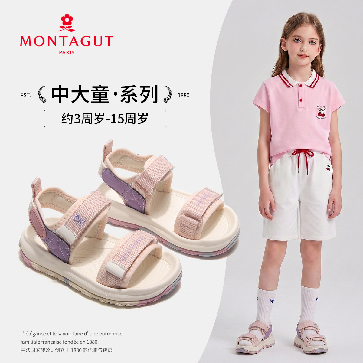 Montagut梦特娇儿童凉鞋2026夏季新款软底防滑魔术贴露趾休闲凉鞋主图