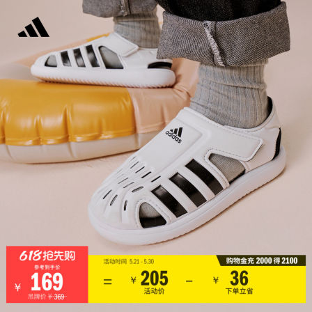 男小童WATER SANDAL休闲魔术贴包头凉鞋adidas阿迪达斯轻运动