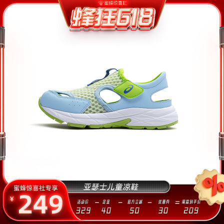 【惊喜社】Asics/亚瑟士童鞋凉鞋夏季新款男女童户外轻便镂空
