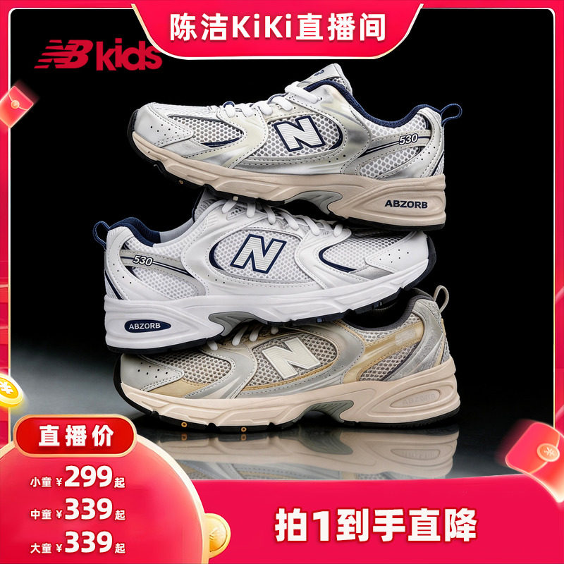 【付定金！k姐618】nb官方童鞋 0-14岁童鞋夏季网面运动鞋MR530主图