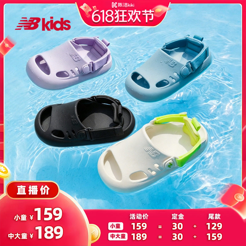 【抢现货！k姐618】nb官方童鞋 0-14岁儿童夏季沙滩凉鞋K8811主图