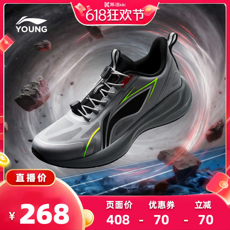 [抢现货！k姐618]李宁童鞋跑步鞋男女大童聚星1 V2轻量回弹童鞋主图