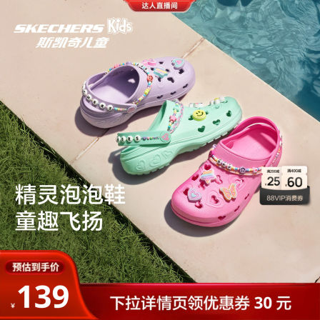 Skechers斯凯奇儿童泡泡洞洞沙滩女鞋夏季一脚蹬女童