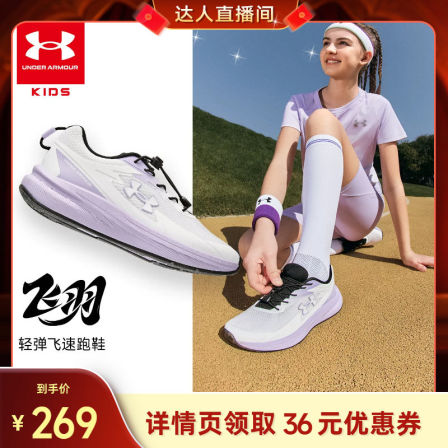 【飞羽】安德玛童鞋儿童新款休闲鞋大童夏季跑鞋舒适男女童运动鞋
