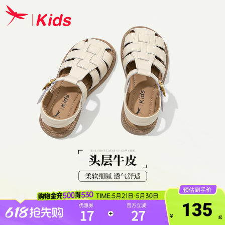 真皮女童鞋子儿童凉鞋包头公主女孩2026新款夏季女宝宝罗马中大童